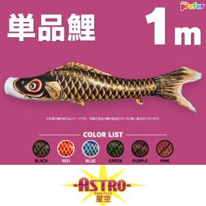 鯉のぼり こいのぼり 徳永五色吹流し 1.5m単品 吹流し変更 : 節句