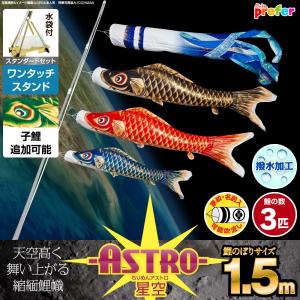 鯉のぼり ベランダ用 こいのぼり 備品 鯉のぼり用品 万能型スタンド
