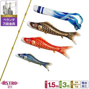 こいのぼり 鯉のぼり 五色吹き流し単品1.5m : 恵月人形本舗 - 通販