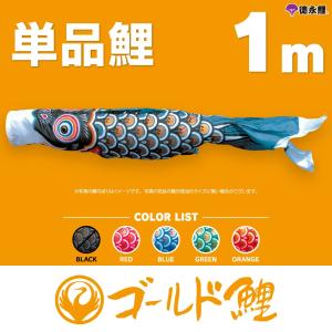 こいのぼり 室内 Puca プーカ ガーランド オプション 子どもの日