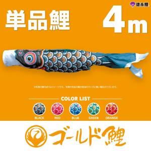 鯉のぼり 岡本太郎鯉のぼり 岡本太郎ミュージアム限定品 大型鯉庭園用