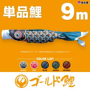 こいのぼり用 ポール Wパイル杭方式ポール 5m鯉用 10号 (8.90m) KOT-P