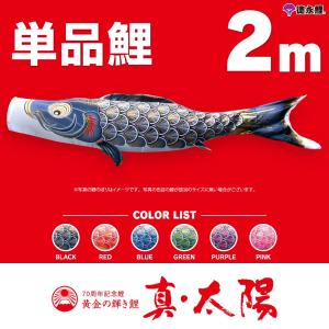 こいのぼり 単品 友禅鯉 0.8m 単品鯉 赤 青 : 節句&ギフト専門店 ぷり