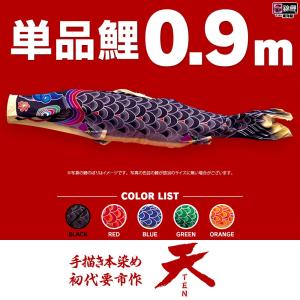 鯉のぼり ベランダ用 こいのぼり 友禅鯉 1m 6点セット 格子金具付属