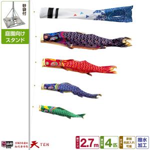 ぷりふあ 鯉のぼり 庭用 こいのぼり 焔帝鯉フェニックス 3m 7点セット