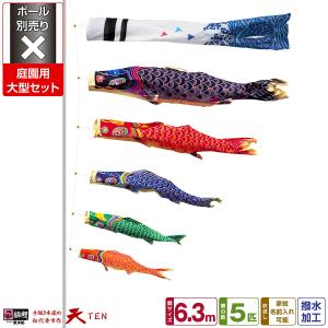 鯉のぼり 岡本太郎鯉のぼり 岡本太郎ミュージアム限定品 大型鯉庭園用