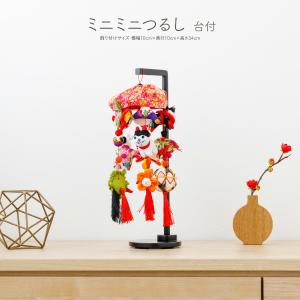 さるぼぼ 変わり吊し つるし雛 つるし飾り さげもん 傘福 : 暮らしを