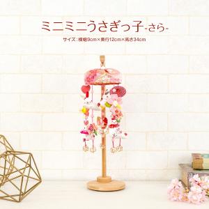 つるし雛 吊るし雛 雛人形 吊るし飾り おしゃれ かわいい