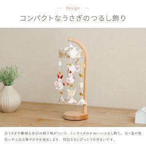 つるし雛 おしゃれ コンパクト つるし飾り 極...の詳細画像1