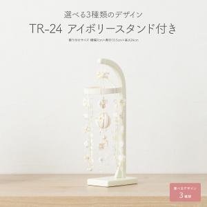 つるし雛 おしゃれ つるし飾り 雛人形 ひな人形 お雛様 三月つるし飾り TR-24 アイボリースタ...