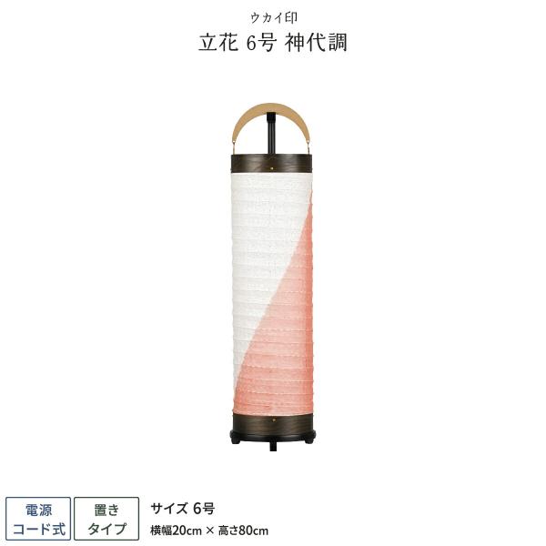 盆提灯 モダン ミニサイズ 新盆 お盆 提灯 立花6号 神代調 盆ちょうちん 初盆