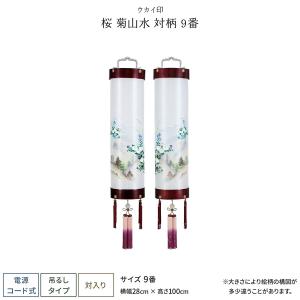 盆提灯 一対 新盆 お盆 提灯 住吉 美吉野 絹二重 対絵 8号 盆 ...