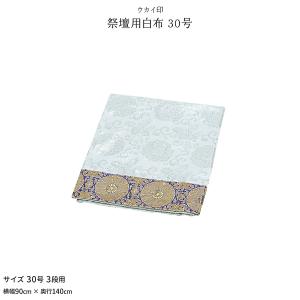 新盆 お盆 祭壇用白布 30号 初盆｜prefer