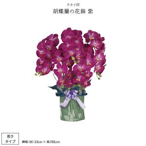 盆提灯 新盆 お盆 提灯 霊前灯 胡蝶蘭の花飾 紫 盆ちょうちん 初盆｜prefer