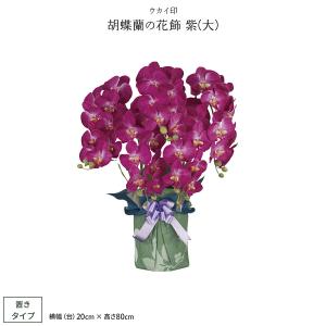 盆提灯 新盆 お盆 提灯 霊前灯 胡蝶蘭の花飾 紫 盆ちょうちん 初盆｜prefer