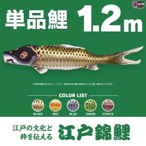 キング印鯉のぼり 【100周年記念祭】こいのぼり キング印 鯉のぼり