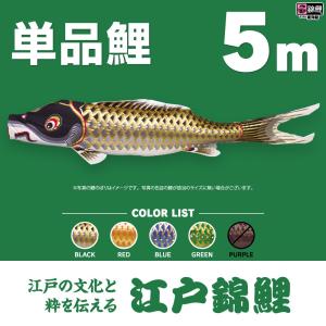 鯉のぼり 岡本太郎鯉のぼり 岡本太郎ミュージアム限定品 大型鯉庭園用