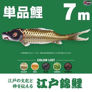 鯉のぼり 岡本太郎鯉のぼり 岡本太郎ミュージアム限定品 大型鯉庭園用