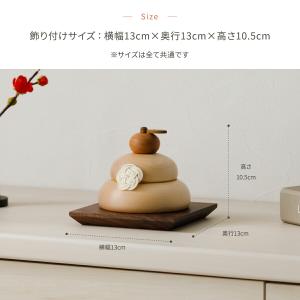 鏡餅 かがみもち 木製 おしゃれ コンパクト ...の詳細画像5