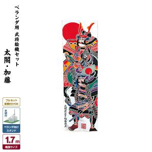 アンティーク リメイク素材 のぼり旗 古布 武者絵 端午の節句 幟旗 のぼり旗 子供の日 端午の節句 五月 幟旗 7.5m 90cm 四神降臨 丈夫な
