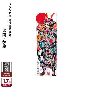 徳永鯉 武者絵のぼり 1.8m ミニ節句のぼり旗 太閤秀吉幟 単品（152-465