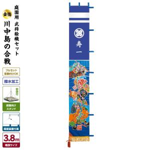 希少 太郎鯉　庭園 武者絵のぼり セット ポール付 太閤柄　東レ アミック 希少 太郎鯉 庭園 武者絵のぼり セット ポール付 太閤柄 東レ アミック