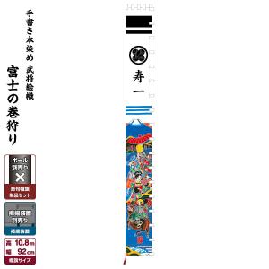 武者幟 武者絵のぼり 庭用 節句幟 幟旗 手描き本染め武者絵幟 金太郎