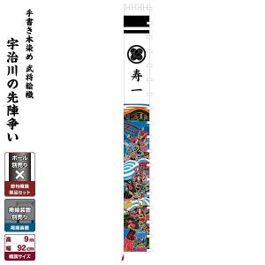 武者幟 武者絵のぼり 庭用 節句幟 幟旗 手描き本染め武者絵幟 金箔 川