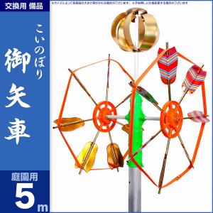 ゴ*ん様 鯉のぼり　5m.6m.7m　3点セット 庭園用 こいのぼり フジサン鯉 黄金鯉金太郎 8m 6点セット 庭園
