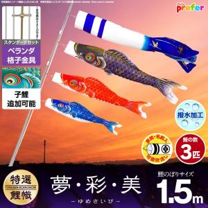鯉のぼり ベランダ用 こいのぼり 備品 鯉のぼり用品 万能型スタンド