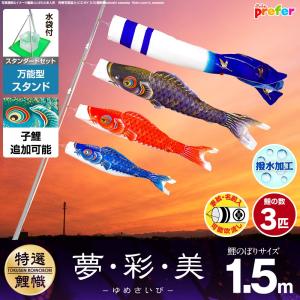 鯉のぼり 庭用 こいのぼり 徳永鯉のぼり 京錦 3m 7点セット ポール付属