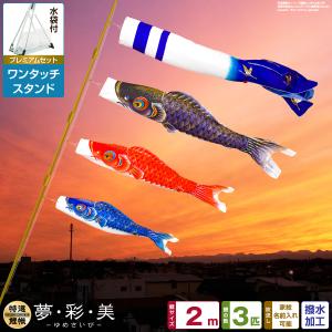 こいのぼり 室内用 鯉のぼり 翔勇 : 節句&ギフト専門店 ぷりふあ人形