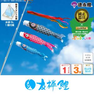 鯉のぼり ベランダ用 こいのぼり 友禅鯉 1m 6点セット 格子金具付属