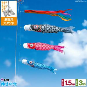 オシャレな室内用 こいのぼり モビール 鯉のぼり渡辺鯉作 天華 粋々