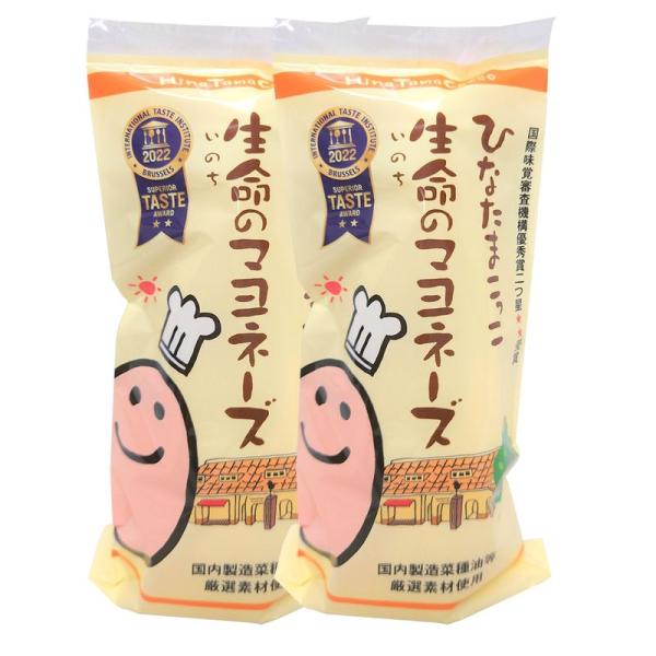 ひなたまこっこ 生命のマヨネーズ 250g×2本