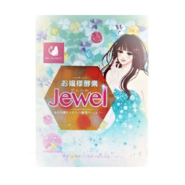 お嬢様酵素Jewel 10食セット