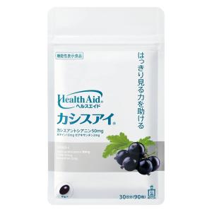 森下仁丹 ヘルスエイド カシスアイ 30日分 (90粒) サプリメント 機能性表示食品 アイケアサプリメント カシスアントシアニン 50mg｜prefereshop2