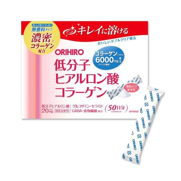 ORIHIRO オリヒロ低分子 ヒアルロン酸 コラーゲン 50日分 無香料タイプ 個包装 スティック...