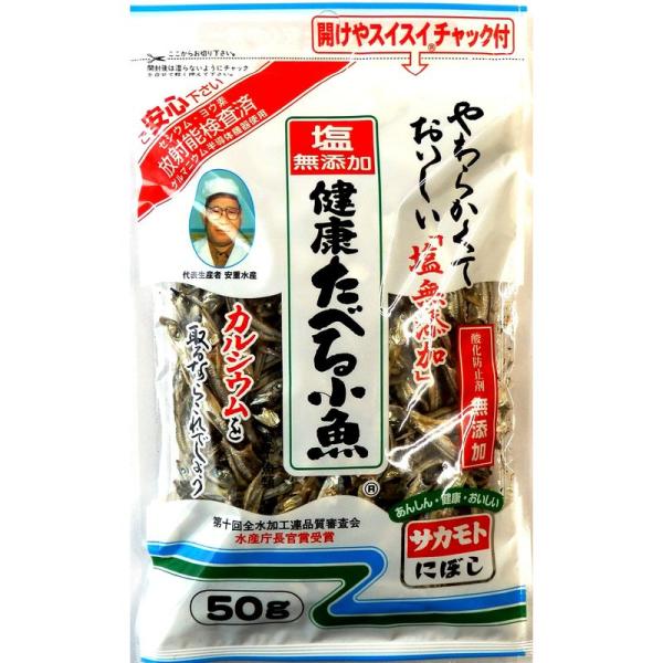 サカモト 塩無添加健康たべる小魚 50g×4袋