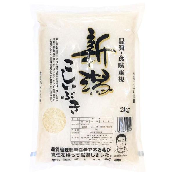 田中米穀 精米新潟産 こしいぶき 和紙調 2kg 令和5年産