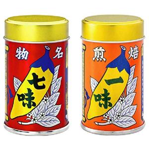 八幡屋礒五郎 七味唐辛子14ｇ・焙煎一味12ｇ（国産）セット 2個アソート