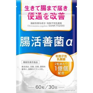 DUEN 腸活善菌 便通改善 生きて腸まで届き便通を改善 有胞子性乳酸菌1億個配合 ビフィズス菌 オリゴ糖 食物繊維 30日分 機能性表示食｜prefereshop2