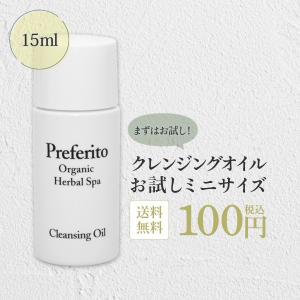 クレンジング メイク落とし ポイント 消費 おためし オー ガニック 美容液 マツエク メンズ レディース プレフェリート クレンジングオイル 15ml Mini 生き生きlife Mart ヤフー店 通販 Yahoo ショッピング