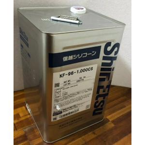 信越化学 シリコンオイル16kg 一斗缶 KF96-1000CS 送料無料｜preflowersplus