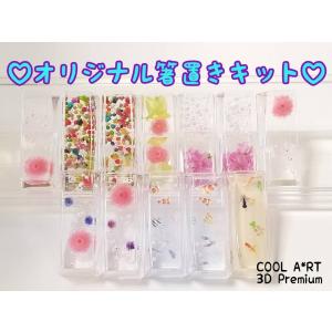 3Dプレミアム手作りキット オリジナル箸置き(...の詳細画像3