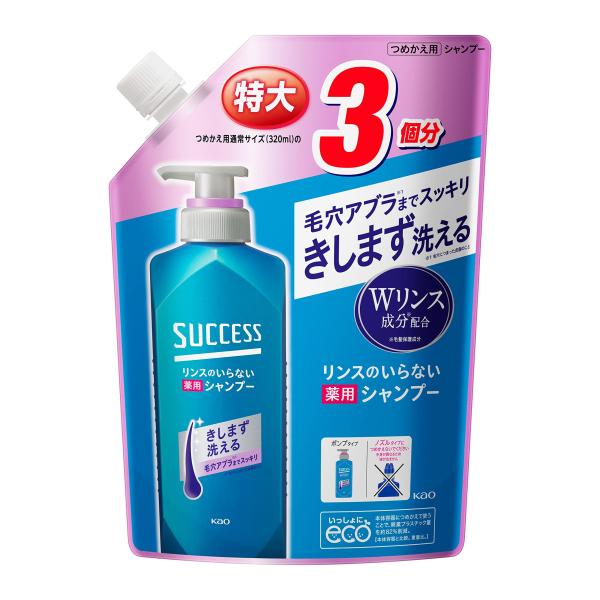 【大容量】 サクセス リンスのいらない 薬用シャンプー つめかえ用 960ml [医薬部外品] アブ...