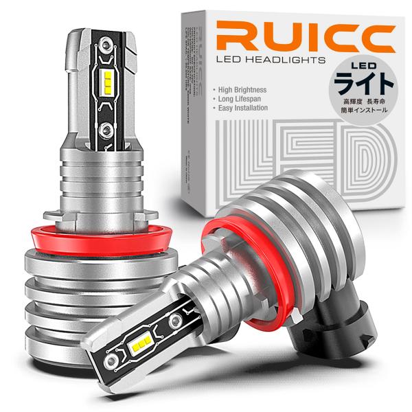 RUICC H11 H8 H9 H16 LED ヘッドライト 爆光 車検対応 12V/24V車対応 ...