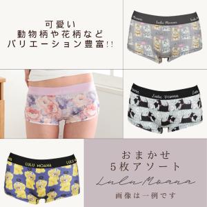 ルルモアナ 福袋 5枚セット ボクサー レディ...の詳細画像5