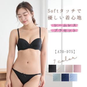 谷間 ワイヤー シームレス ブラ＆ショーツ ブラセット 上下セット ブラジャー カラバリ 女性用下着 下着 ランジェリー レディース 人気 10代 20代 30代 40代