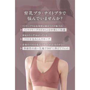 「マイティブラ」ノンワイヤーブラ M L LL...の詳細画像2